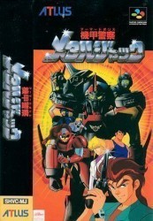 Armor Police Metal Jack Rom